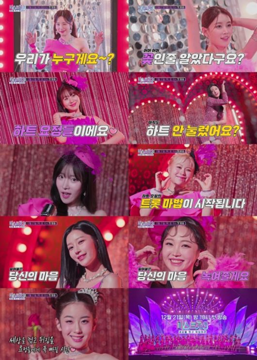 (사진제공=TV조선)