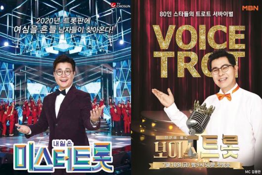 (사진제공=TV조선, MBN)