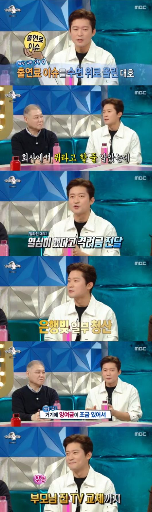 (출처=MBC ‘라디오스타’ 방송 캡처)