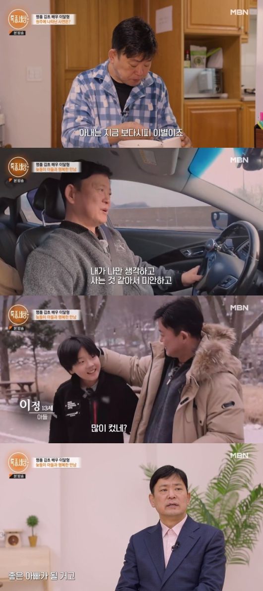 (출처=MBN ‘특종세상’ 방송 캡처)