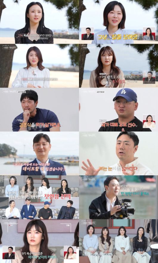 (출처=ENA, SBS Plus ‘나는 SOLO, 그 후 사랑은 계속된다’)