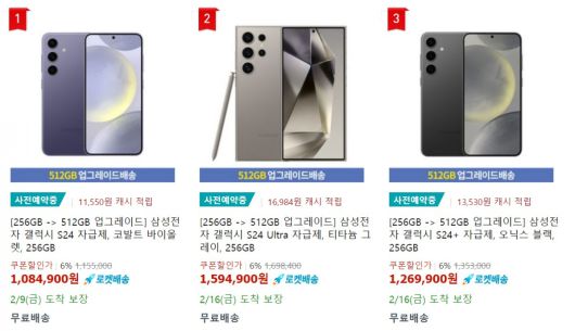 국내 최대 이커머스 플랫폼 쿠팡에서 256GB 기준 갤럭시S24 울트라 티타늄 그레이, 티타늄 블랙 등 제품 배송이 지연되고 있다.
