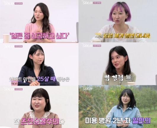 (출처=SBS Plus·ENA ‘나는 SOLO’)