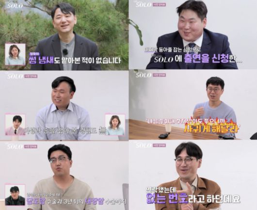 (출처=SBS Plus·ENA ‘나는 SOLO’)