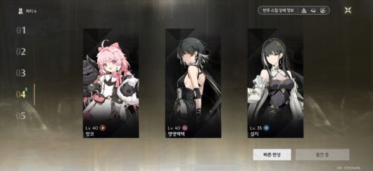 초반에는 주력 캐릭터 3개에 레벨링을 집중해주는 게 좋다.