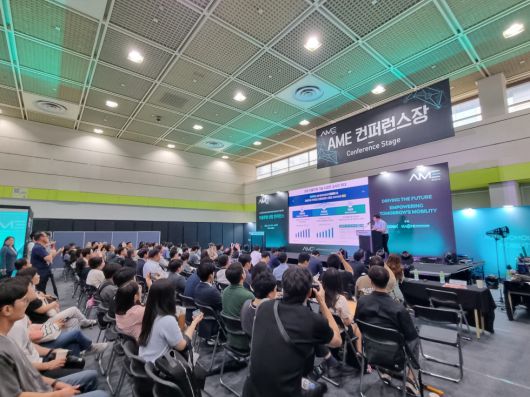 '자율주행·모빌리티 산업전(AME)'에서 열린 자율주행산업 컨퍼런스 현장.