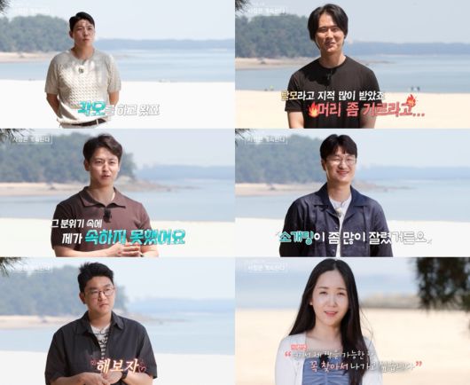 (출처=ENA·SBS Plus '나는 SOLO, 그 후 사랑은 계속된다')