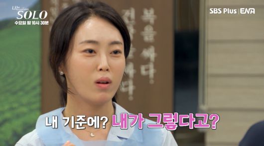 (출처=SBS Plus·ENA ‘나는 SOLO’)