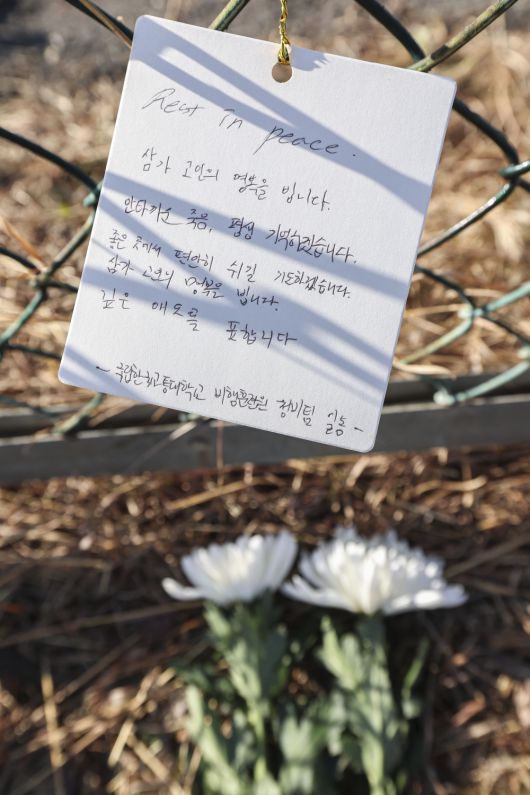 30일 전남 무안군 무안국제공항에서 발생한 제주항공 여객기 충돌 폭발 사고 현장 부근에 국화와 편지가 놓여 있다.