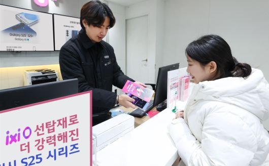LG유플러스가 사전예약 고객을 대상으로 삼성전자 플래그십 스마트폰 갤럭시 S25 시리즈의 개통을 시작한다고 4일 밝혔다.