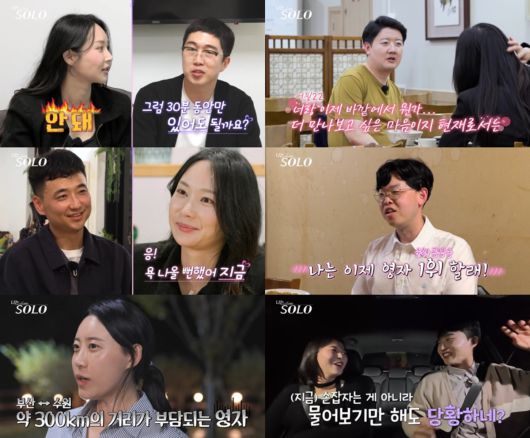 출처=SBS Plus·ENA ‘나는 SOLO’)