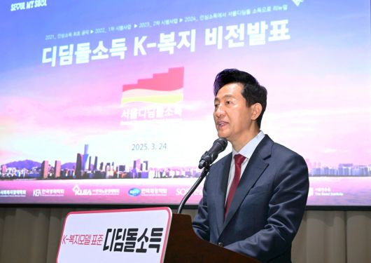 오세훈 시장이 24일 '디딤돌소득 비전'을 발표하고 있다.