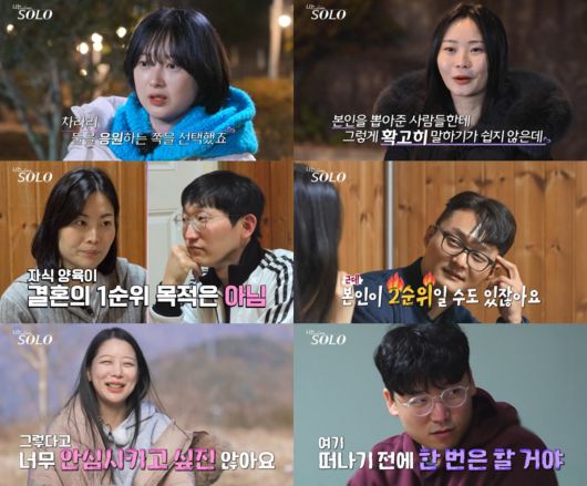 (출처=SBS Plus·ENA ‘나는 SOLO’)