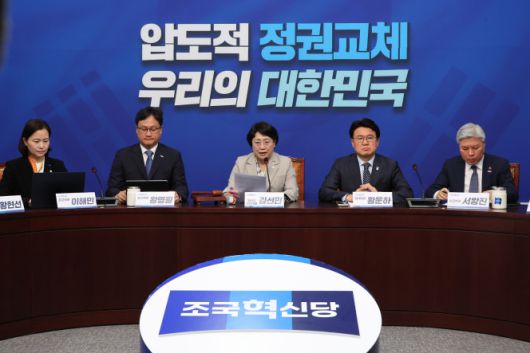 김선민 조국혁신당 대표 권한대행이 7일 서울 여의도 국회에서 열린 최고위원회의에서 발언하고 있다. 2025.4.7.