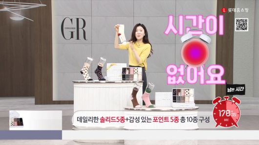 롯데홈쇼핑의 초특가 타임세일 방송 ‘300초 숏핑’ 방송화면