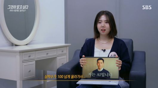 (출처=SBS '그것이 알고 싶다')