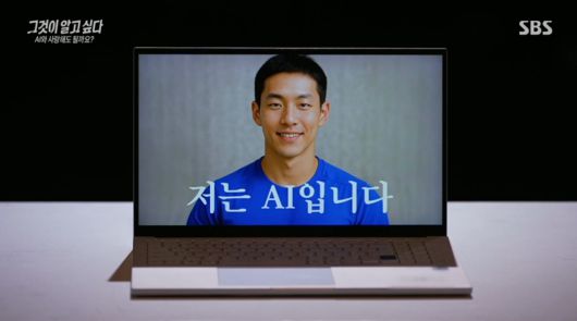 (출처=SBS '그것이 알고 싶다')