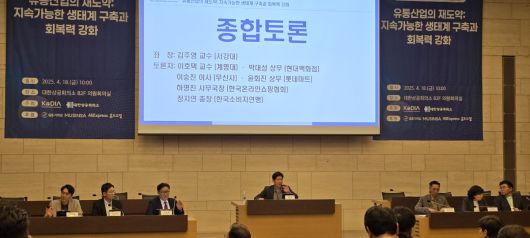 18일 대한상공회의소에서 한국유통학회 주최 2025년 춘계학술대회가 '유통산업의 재도약: 지속가능한 생태계 구축과 회복력 강화'를 주제로 진행됐다.