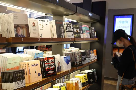 조기대선을 앞두고 18일 서울 종로구 광화문 교보문고에 대선주자 관련 책들이 놓여있다. 교보문고 4월 둘째 주 베스트셀러 순위에 따르면 이재명 더불어민주당 대선 경선 후보의 자서전 '결국 국민이 합니다'는 출간과 함께 베스트셀러 1위에 올랐다. 고이란 기자 photoeran@