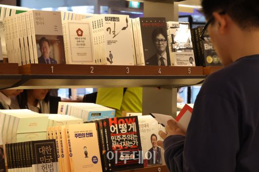 조기대선을 앞두고 18일 서울 종로구 광화문 교보문고에 대선주자 관련 책들이 놓여있다. 교보문고 4월 둘째 주 베스트셀러 순위에 따르면 이재명 더불어민주당 대선 경선 후보의 자서전 '결국 국민이 합니다'는 출간과 함께 베스트셀러 1위에 올랐다. 고이란 기자 photoeran@