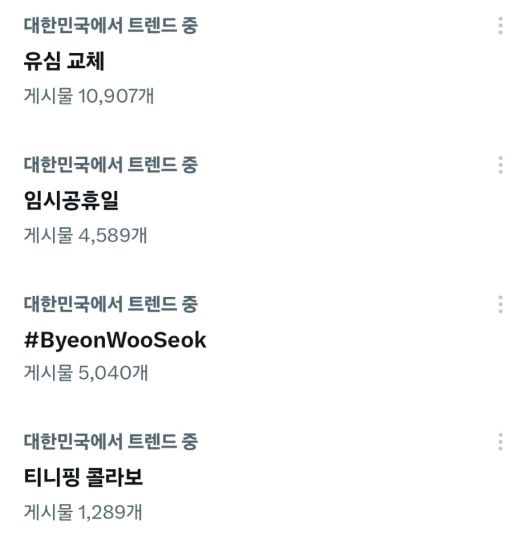 23일 오후 X에서 '유심 교체' 관련 게시글이 1만 900건 이상 올라와 대한민국 트렌드에 올랐다.