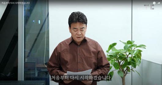 백종원 더본코리아 대표가 6일 공식 유튜브 '백종원'을 통해 처음부터 다시 시작하겠다는 입장을 밝히며, 가맹점주 이익 증진에 힘쓰겠다고 밝히고 있다.