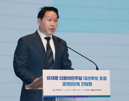 최태원 대한상의 회장이 8일 서울 중구 상의회관에서 개회사를 하고 있다.