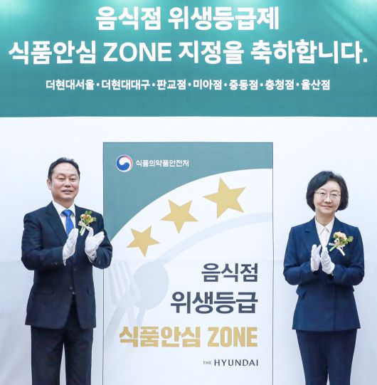 9일 오전 서울 영등포구 더현대 서울 5층 사운즈 포레스트에서 (왼쪽부터) 김창섭 현대백화점 부사장, 오유경 식약처장이 식품안심구역 지정식을 진행하고 기념촬영을 하고 있다.