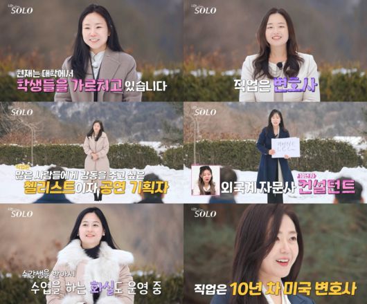 (출처=SBS Plus, ENA ‘나는 SOLO’)