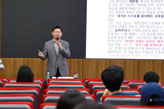 이상일 시장이 단국대 국제관에서 리더와 리더십을 주제로 특강을 하고 있다.