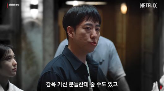 넷플릭스 오리지널 시리즈 '데블스 플랜'의 한 장면. (출처=유튜브 채널 'Netflix Korea 넷플릭스 코리아')