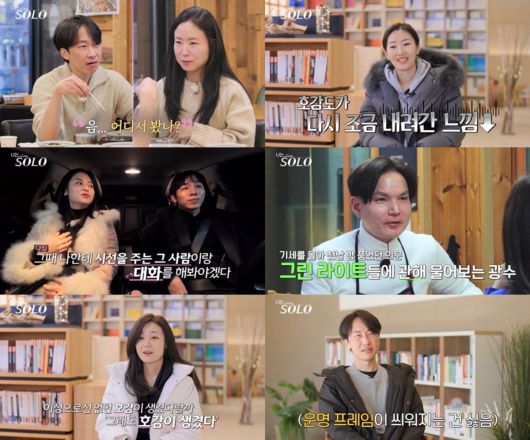 (출처=ENA·SBS Plus ‘나는 SOLO’)