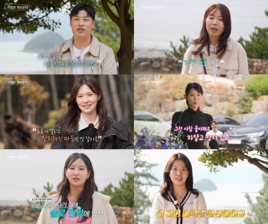 (출처=SBS Plus·ENA '나는 SOLO, 그 후 사랑은 계속된다')