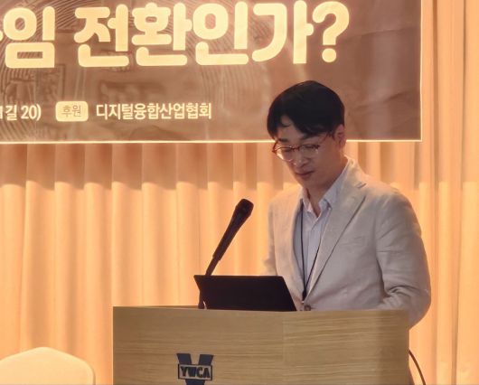 김갑래 자본시장연구원 박사가 '가상화폐, 금융의 신(新)패러다임 전환인가?' 세미나에서 발표를 진행하고 있다. (박정호 기자 godot@)