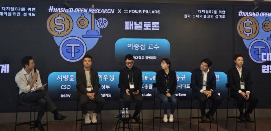 '디지털G2를 위한 원화 스테이블코인 설계도' 패널토론에서 이종섭 서울대학교 교수와 패널이 이야기를 나누고 있다. (박정호 기자 godot@)