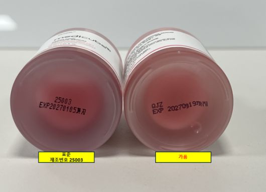 왼쪽부터 메디큐브 'PDRN 핑크 펩타이드 앰플' 정품과 가품