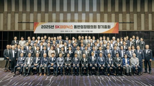 황 회장은 SK하이닉스의 동반성장협의회장을 지내고 있다. 사진은 지난달 25일 SK하이닉스의 ‘2025년 동반성장협의회 정기총회’ 모습.