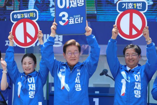 더불어민주당 이재명 대선 후보가 선거를 이틀 앞두고 '험지 공략'에 나선 1일 대구광역시 동대구역 광장에서 열린 유세에서 시민들에게 지지를 호소하고 있다. 2025.6.1.