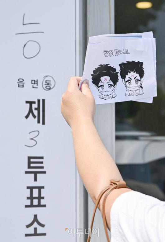 제21대 대통령선거 본투표일인 3일 서울 광진구 기아자동차 대공원대리점에 마련된 능동제3표소에서 한 시민이 투표를 마친 후 인증샷을 찍고 있다. 이날 대선 본투표는 오전 6시부터 오후 8시까지 전국 1만4295개 투표소에서 진행된다. 조현호 기자 hyunho@