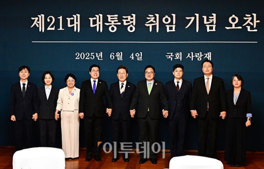 이재명 대통령이 4일 서울 여의도 국회 사랑재에서 우원식 국회의장이 준비한 제21대 대통령 취임 기념 오찬에 참석해 기념사진 촬영을 하고 있다. 왼쪽부터 김재연 진보당 대표, 김선민 조국혁신당 대표 권한대행, 박찬대 더불어민주당 원내대표, 이 대통령, 우 의장, 김용태 국민의힘 비대위원장, 천하람 대표 권한대행 겸 원내대표, 용혜인 기본소득당 대표. 국회사진기자단