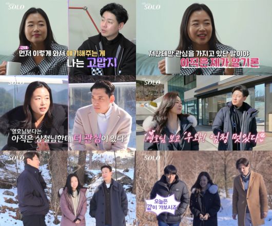 (출처=ENA·SBS Plus ‘나는 SOLO’)