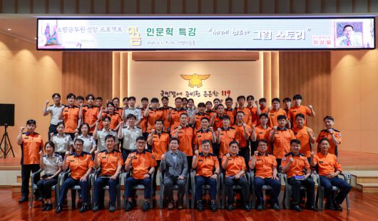 이상일 용인특례시장이 용인소방서 소방공무원들과 함께 인문학 특강 행사에 참석하고 있다.