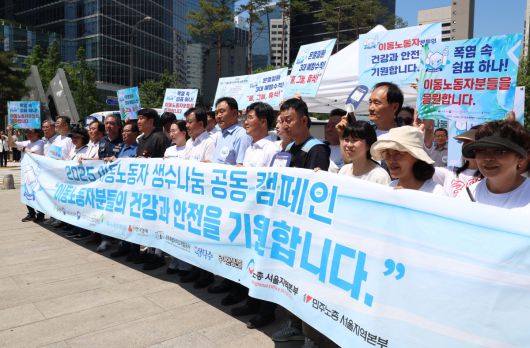 11일 서울 종로구 청계천 장통교에서 권태성 서울지방고용노동청장 등 노동계 관계자들과 이동노동자들이 ‘2025 이동노동자 생수나눔 공동 캠페인’을 갖고 있다. 이번 캠페인은 본격적인 혹서기를 앞두고 야외에서 일하는 이동노동자의 온열질환 예방을 위해 마련됐으며, 이날부터 서울 시내 31개 노동센터, 쉼터에서 제주삼다수 10만병을 수령할 수 있다. 신태현 기자 holjjak@