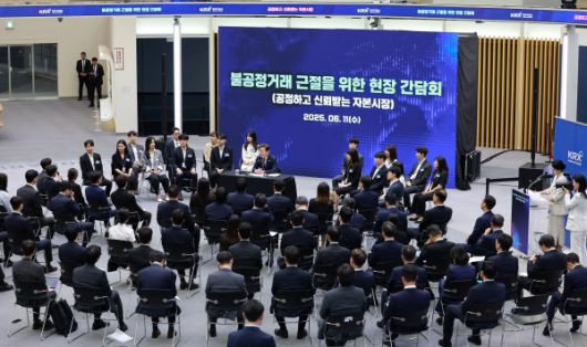 이재명 대통령, 주식시장 불공정거래 근절 현장 간담회 주재    (서울=연합뉴스) 홍해인 기자 = 이재명 대통령이 11일 서울 영등포구 한국거래소에서 열린 주식시장 불공정거래 근절을 위한 현장 간담회를 주재하고 있다. 2025.6.11 [대통령실통신사진기자단]    hihong@yna.co.kr/2025-06-11 12:45:56/<저작권자 ⓒ 1980-2025 ㈜연합뉴스. 무단 전재 재배포 금지, AI 학습 및 활용 금지>