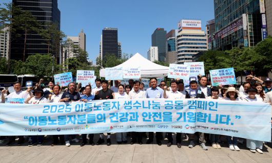 11일 서울 종로구 청계천 장통교에서 권태성 서울지방고용노동청장 등 노동계 관계자들과 이동노동자들이 ‘2025 이동노동자 생수나눔 공동 캠페인’을 갖고 있다. 이번 캠페인은 본격적인 혹서기를 앞두고 야외에서 일하는 이동노동자의 온열질환 예방을 위해 마련됐으며, 이날부터 서울 시내 31개 노동센터, 쉼터에서 제주삼다수 10만병을 수령할 수 있다. 신태현 기자 holjjak@