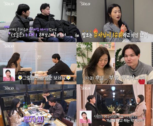 (출처=SBS Plus·ENA ‘나는 SOLO’)