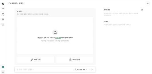 12일 정보기술(IT) 업계에 따르면, 라이너는 '컬렉션' 기능의 베타 테스트를 진행 중이다.