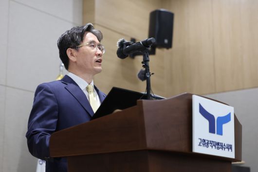 오동운 고위공직자범죄수사처장이 17일 정부과천청사 공수처에서 열린 기자간담회에서 발언하고 있다.