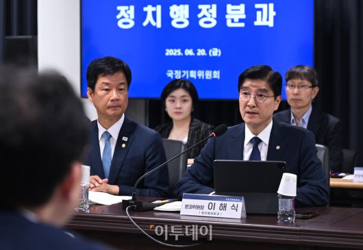 국정기획위원회 정치행정분과장을 맡은 이해식 더불어민주당 의원이 20일 서울 종로구 정부서울청사 창성동 별관에서 열린 검찰청 업무보고에서 모두발언을 하고 있다. 조현호 기자 hyunho@