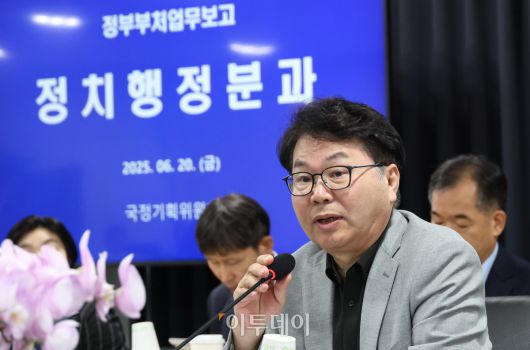 이한주 국정기획위원장이 20일 서울 종로구 정부서울청사 창성동 별관에서 열린 검찰청 업무보고에서 모두발언을 하고 있다.  조현호 기자 hyunho@